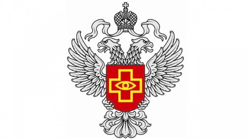 Федеральная служба по надзору в сфере здравоохранения