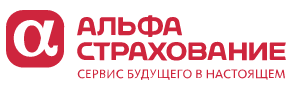АльфаСтрахование